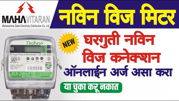 Voter ID Application